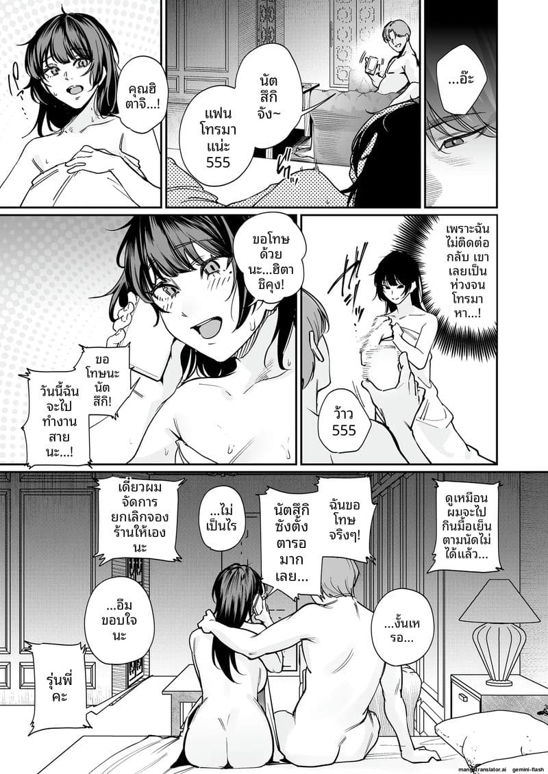 แฟนสาวโดนข่มขืน… จับเย็ดสดแตกใน